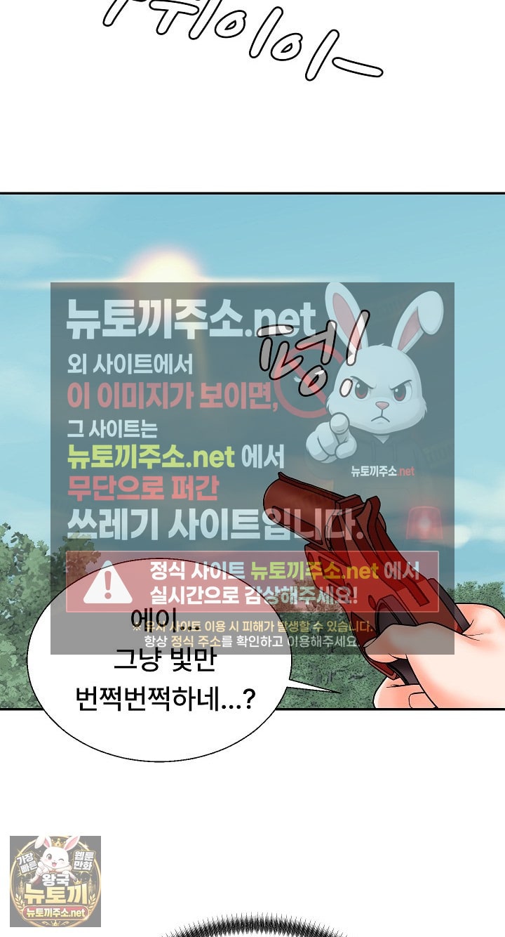 the-owner-of-the-deserted-island-raw-chap-7-61