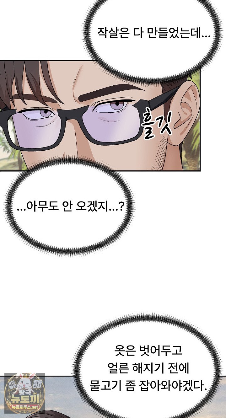 the-owner-of-the-deserted-island-raw-chap-7-65