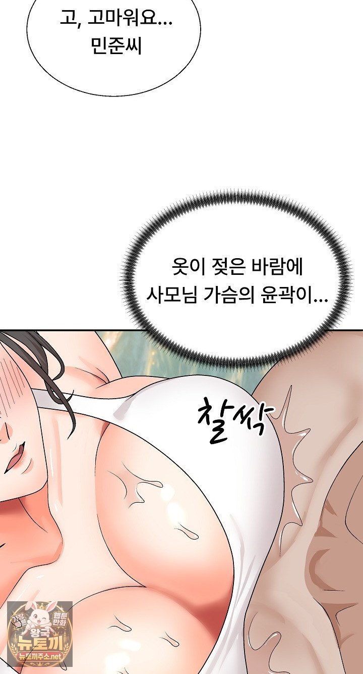 the-owner-of-the-deserted-island-raw-chap-7-82