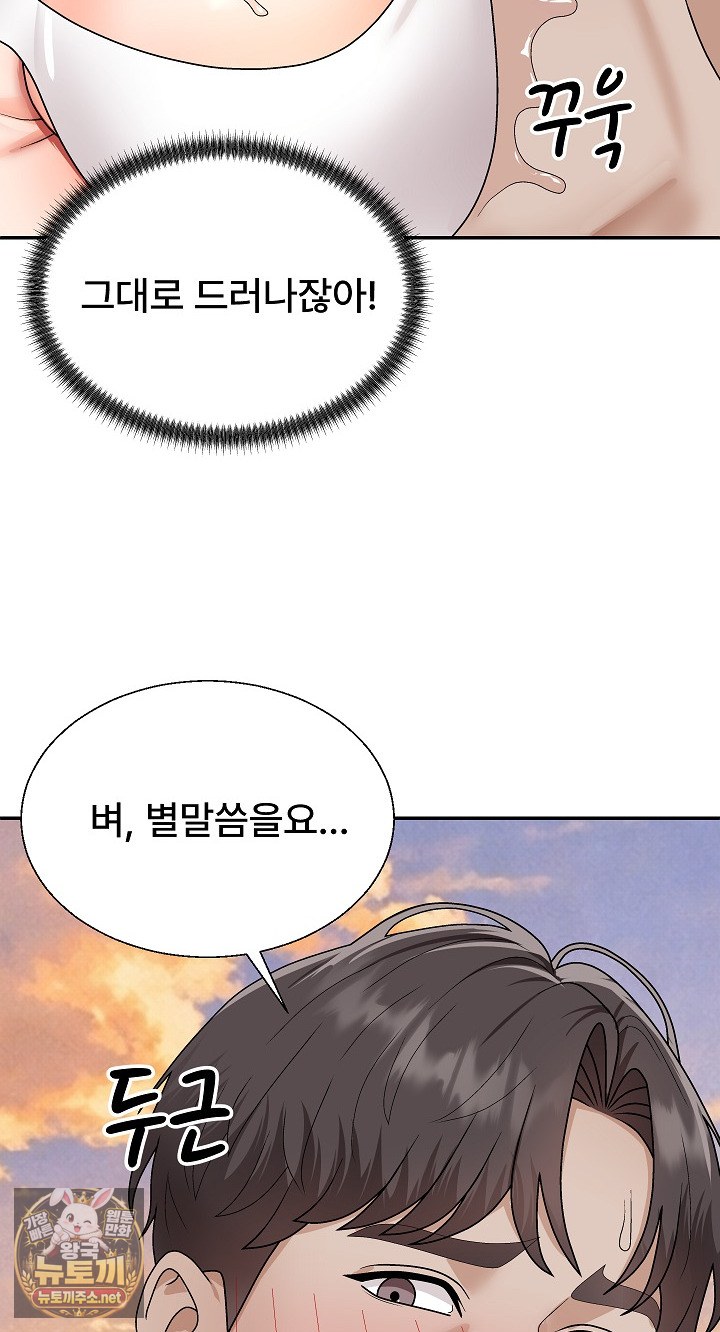 the-owner-of-the-deserted-island-raw-chap-7-83