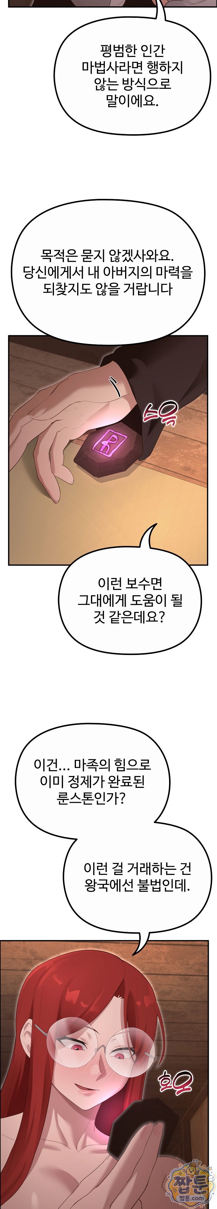xx-dungeon-raw-chap-39-15