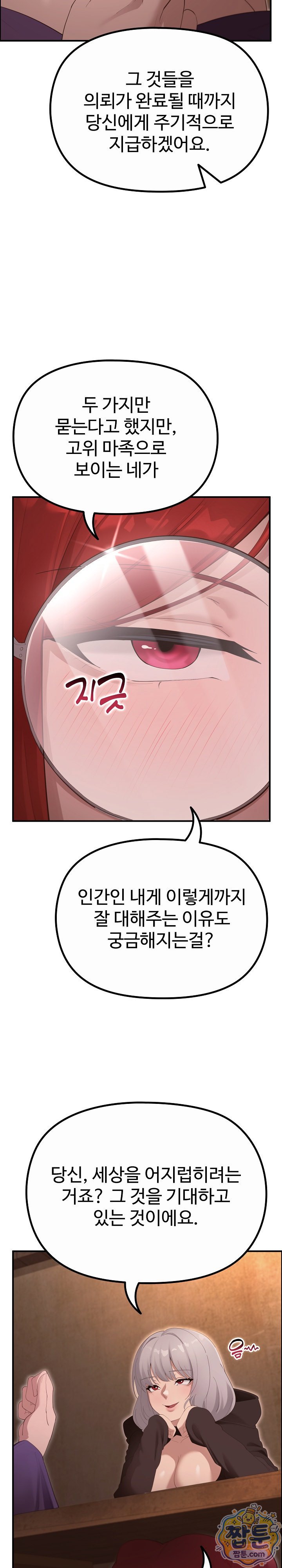 xx-dungeon-raw-chap-39-16