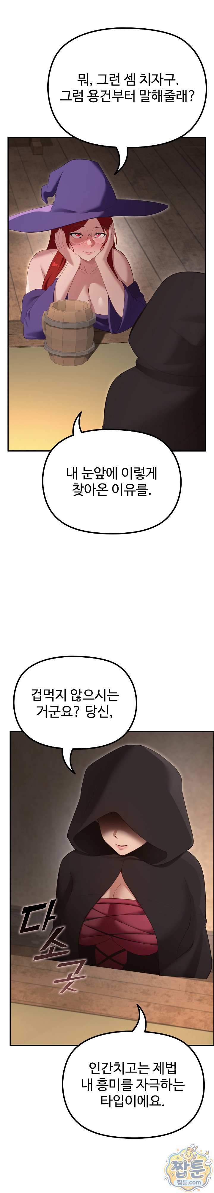 xx-dungeon-raw-chap-39-7
