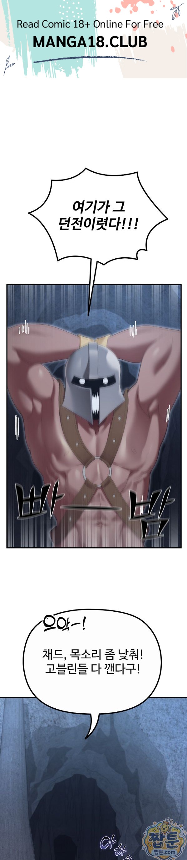 xx-dungeon-raw-chap-40-0
