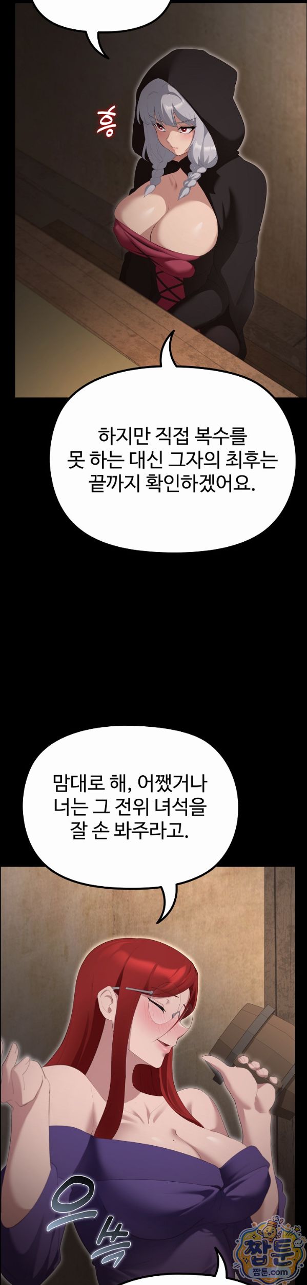 xx-dungeon-raw-chap-40-10