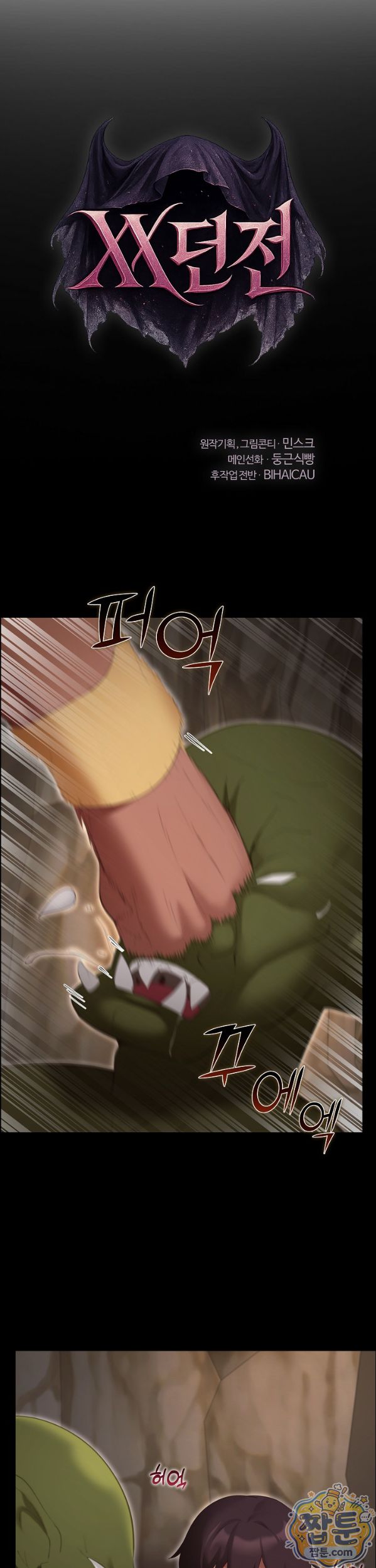 xx-dungeon-raw-chap-40-13