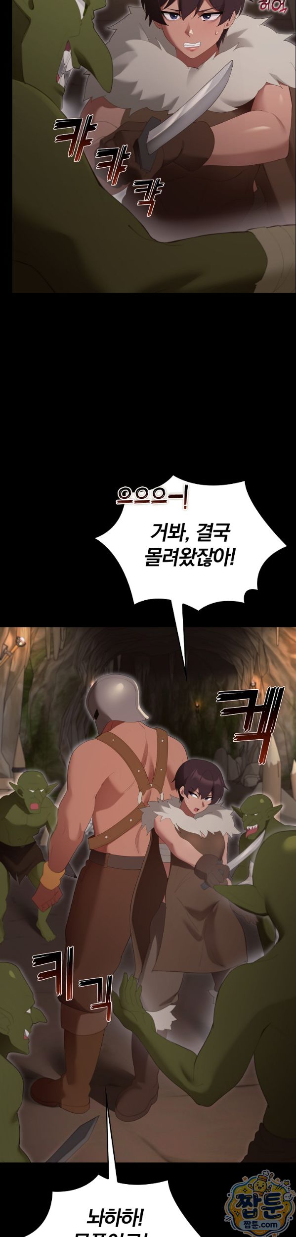 xx-dungeon-raw-chap-40-14