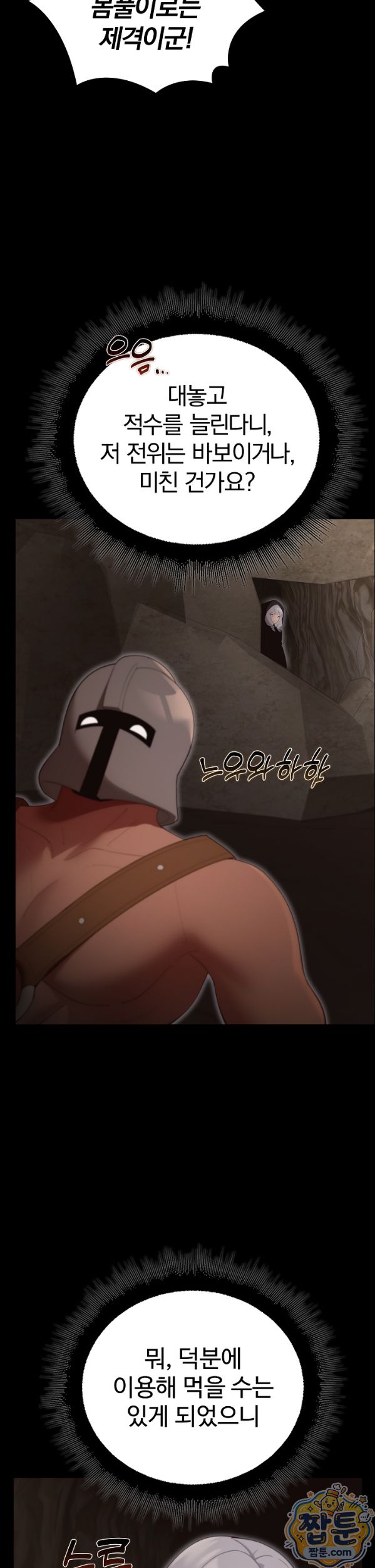 xx-dungeon-raw-chap-40-15