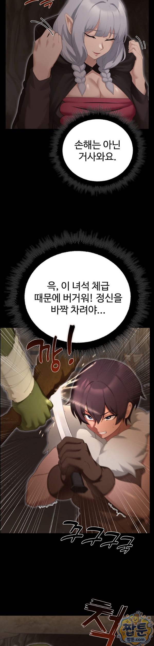 xx-dungeon-raw-chap-40-16