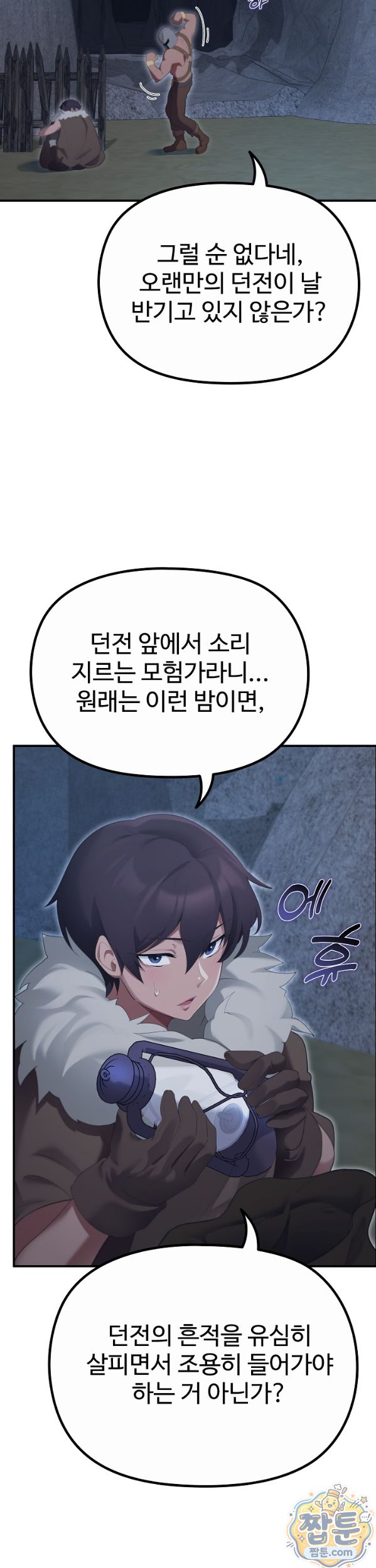xx-dungeon-raw-chap-40-1