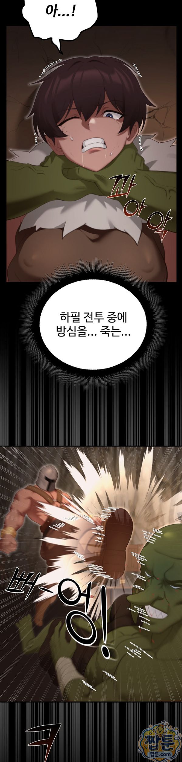 xx-dungeon-raw-chap-40-20