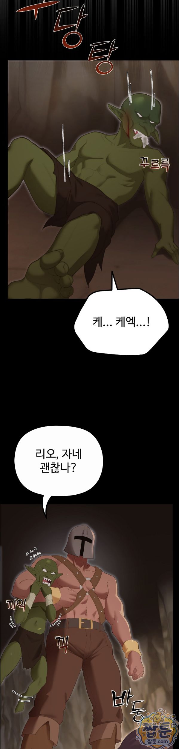 xx-dungeon-raw-chap-40-21