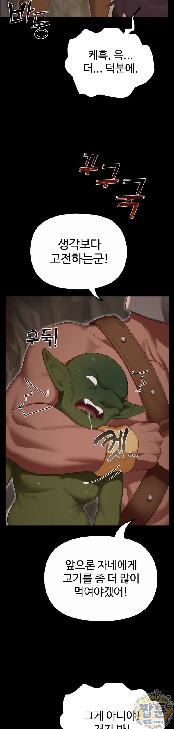 xx-dungeon-raw-chap-40-22