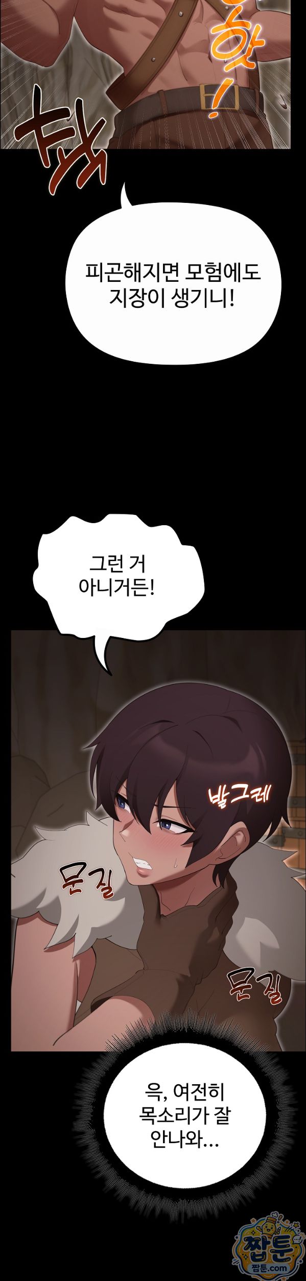 xx-dungeon-raw-chap-40-25