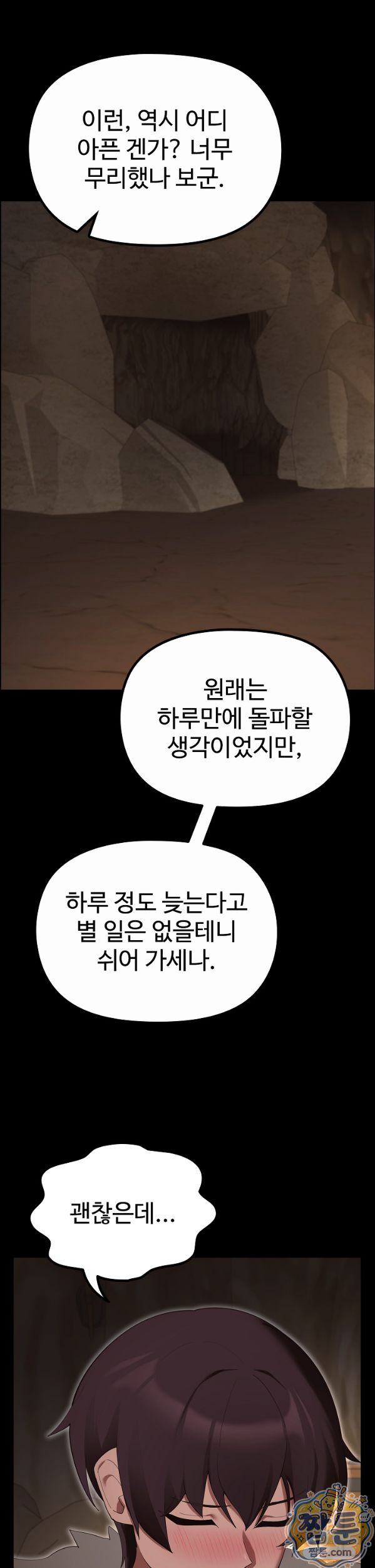 xx-dungeon-raw-chap-40-26