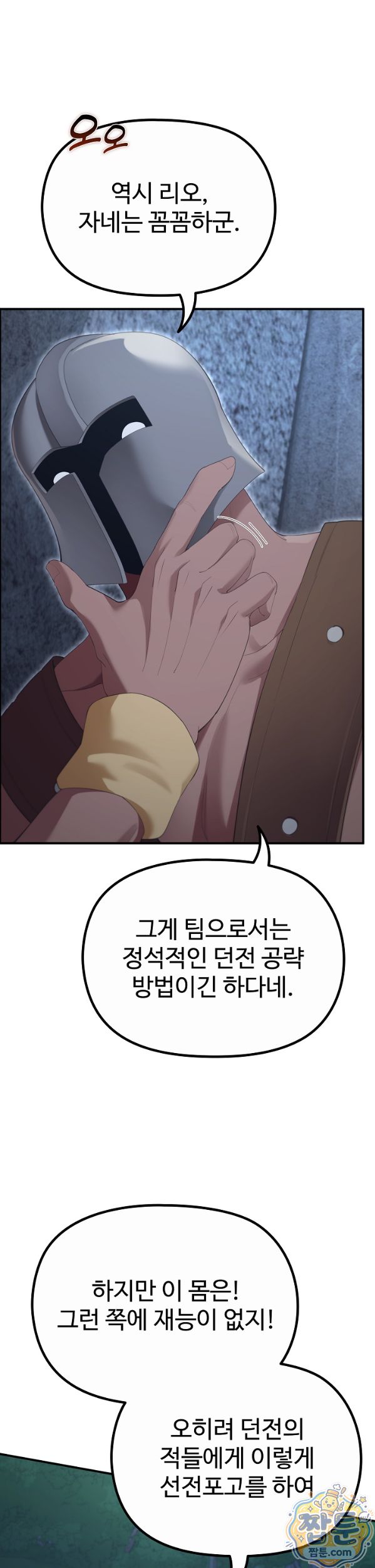 xx-dungeon-raw-chap-40-2