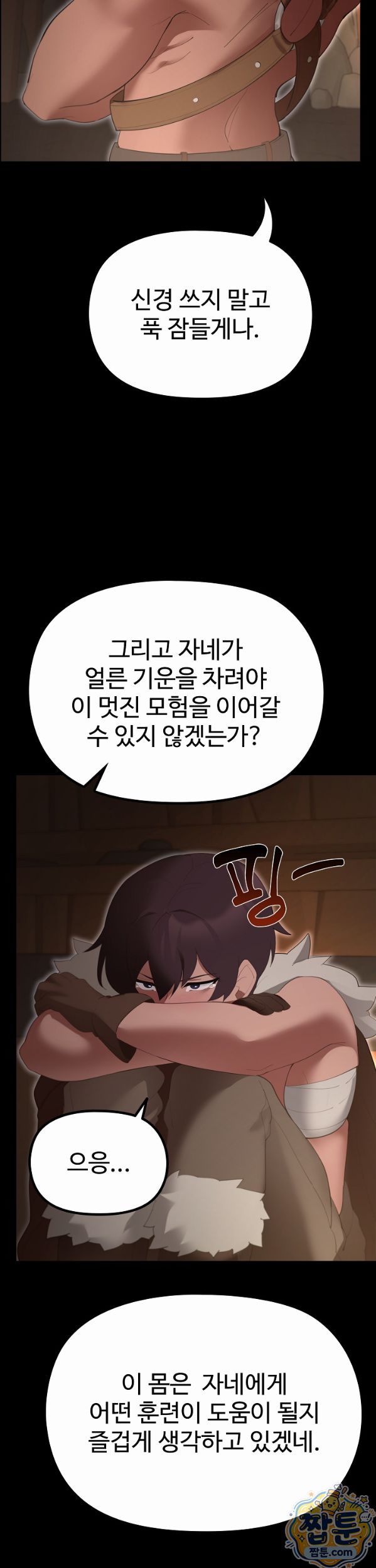xx-dungeon-raw-chap-40-29