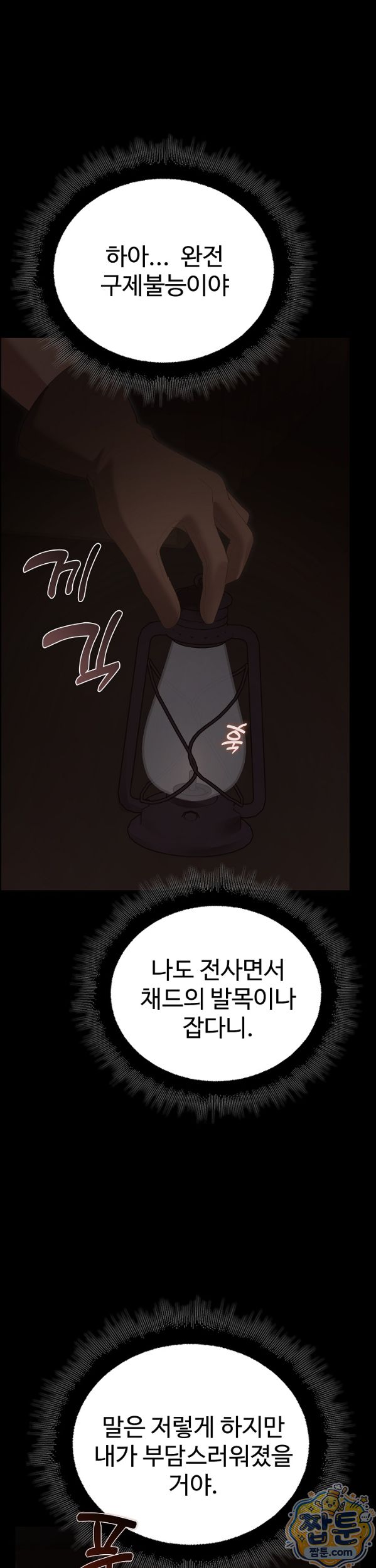 xx-dungeon-raw-chap-40-30