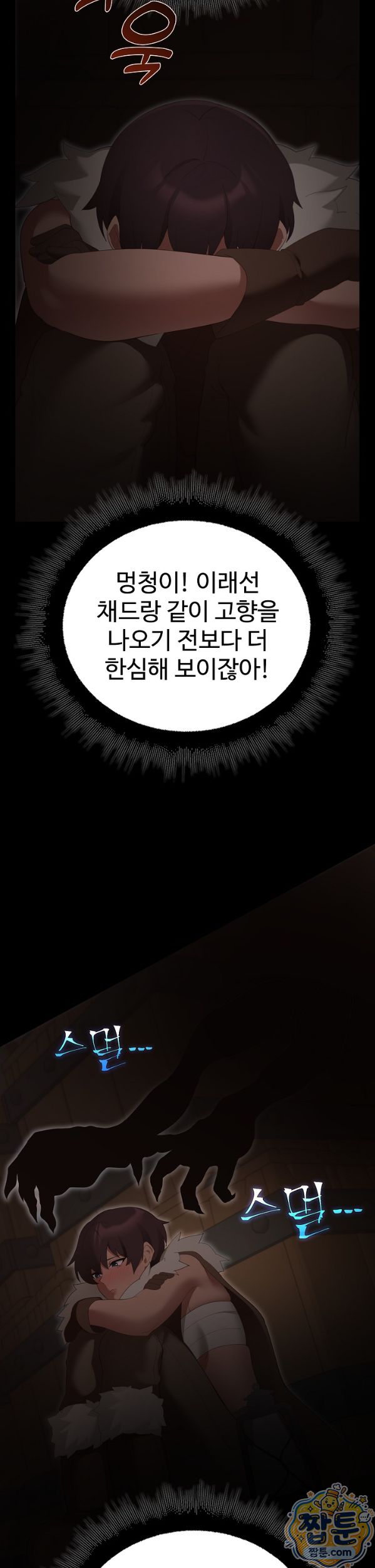 xx-dungeon-raw-chap-40-31