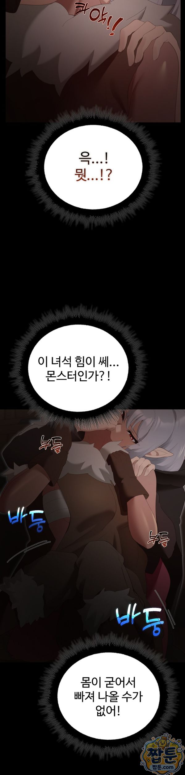 xx-dungeon-raw-chap-40-33