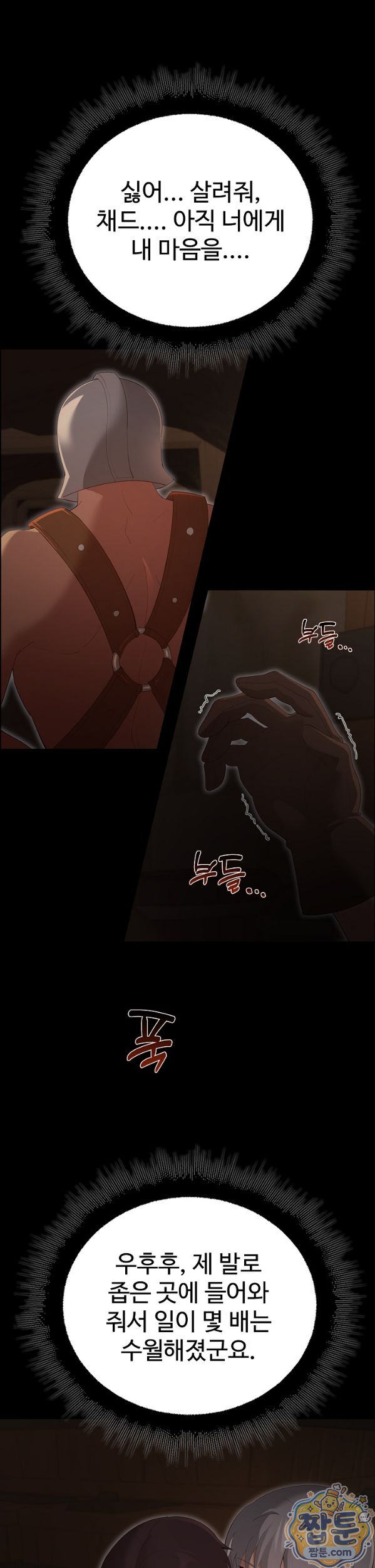 xx-dungeon-raw-chap-40-34
