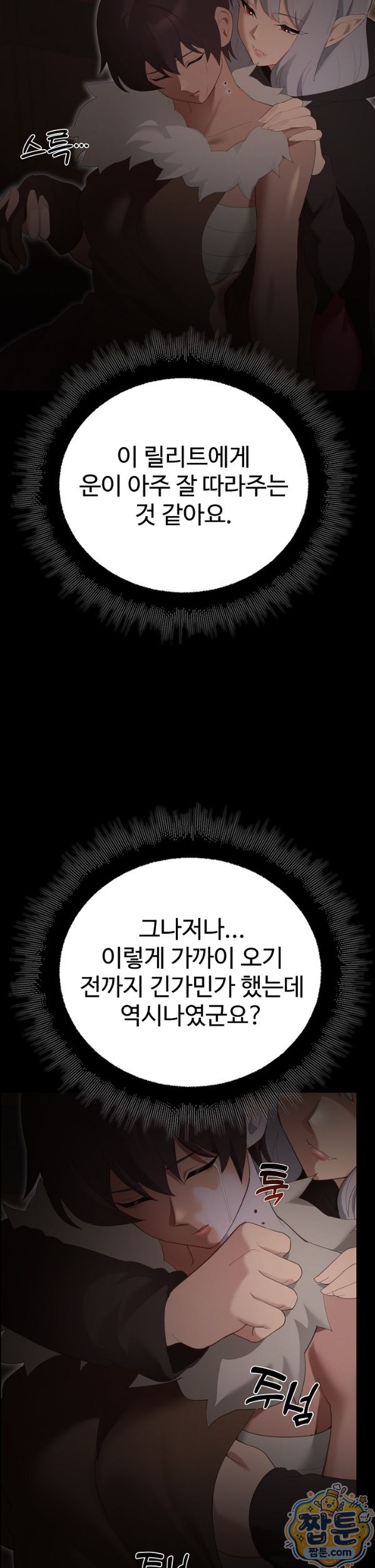 xx-dungeon-raw-chap-40-35