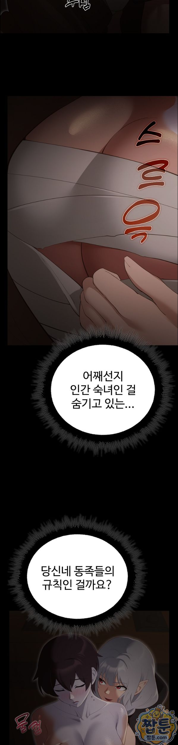 xx-dungeon-raw-chap-40-36
