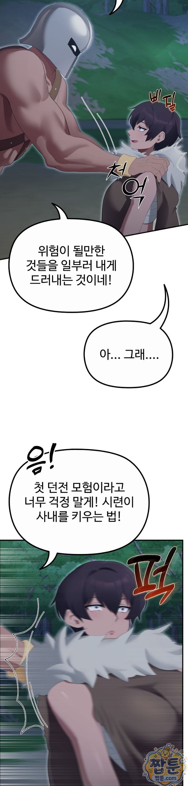 xx-dungeon-raw-chap-40-3