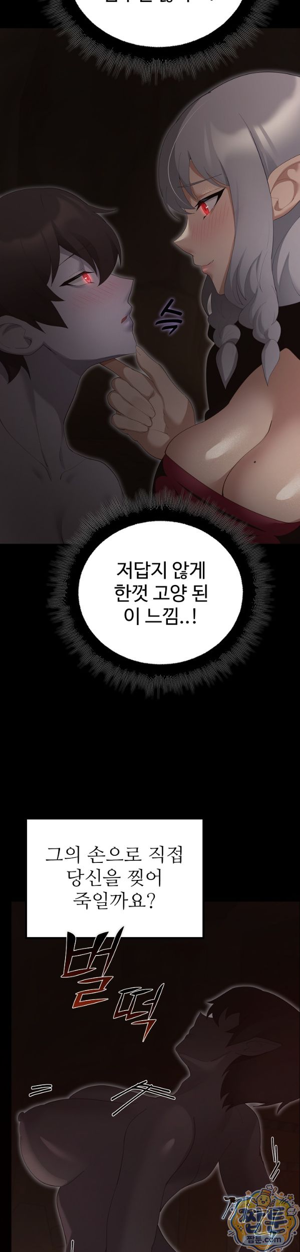 xx-dungeon-raw-chap-40-39