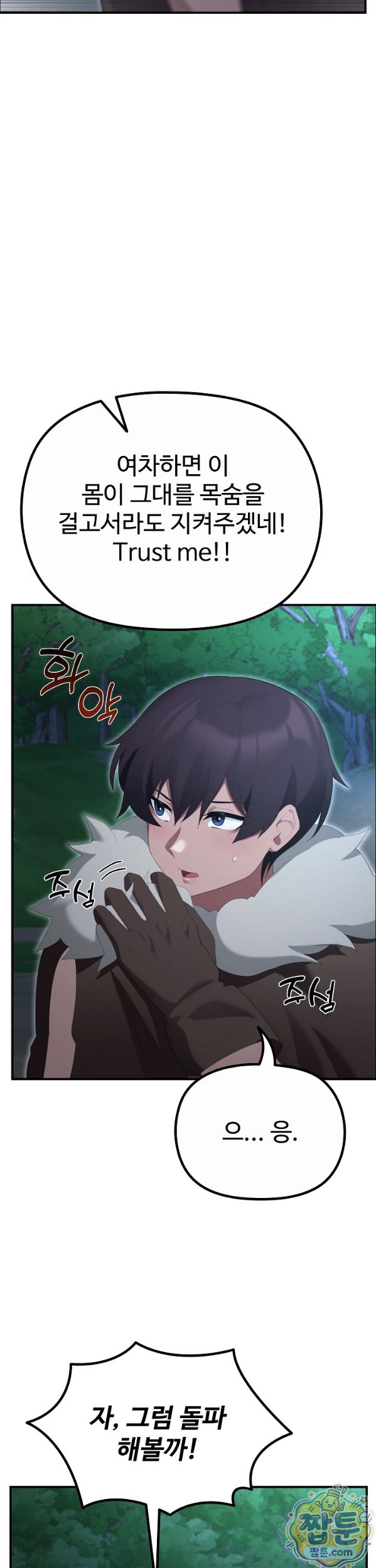 xx-dungeon-raw-chap-40-4