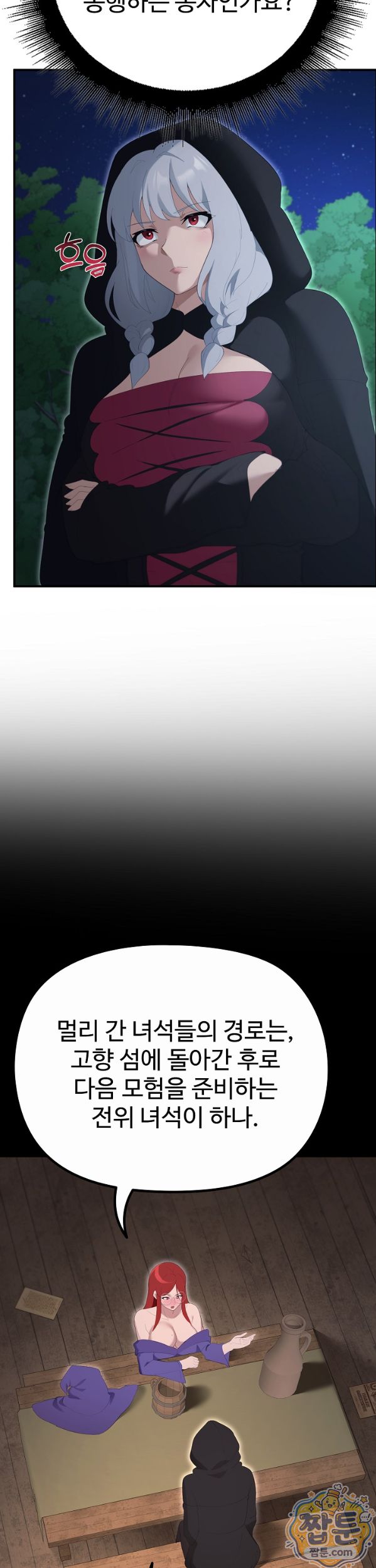 xx-dungeon-raw-chap-40-6
