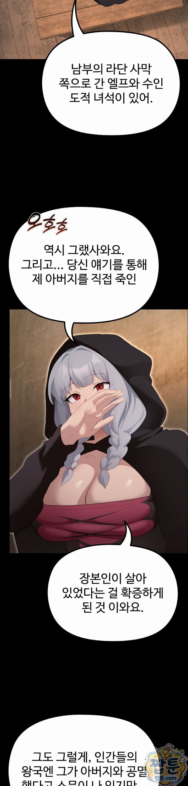 xx-dungeon-raw-chap-40-7