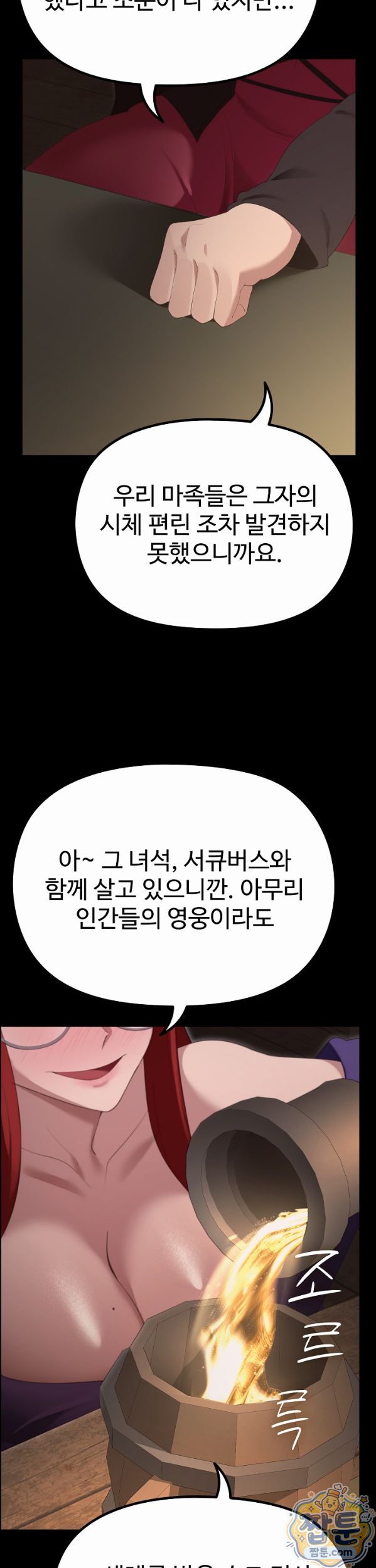 xx-dungeon-raw-chap-40-8