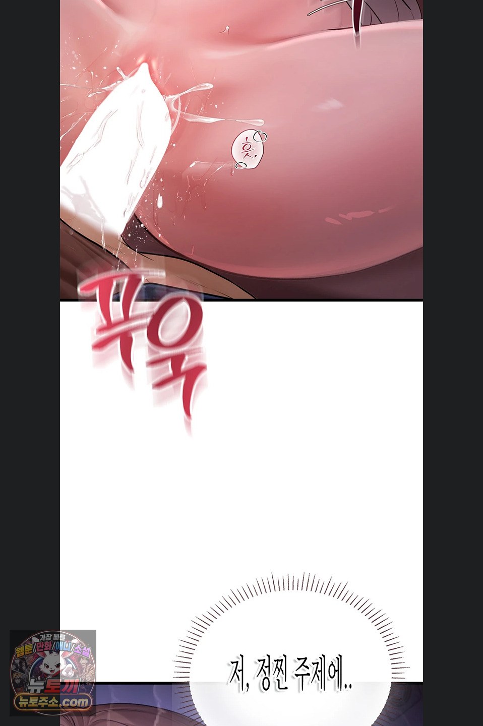 heart-pounding-s-matching-raw-chap-11-106
