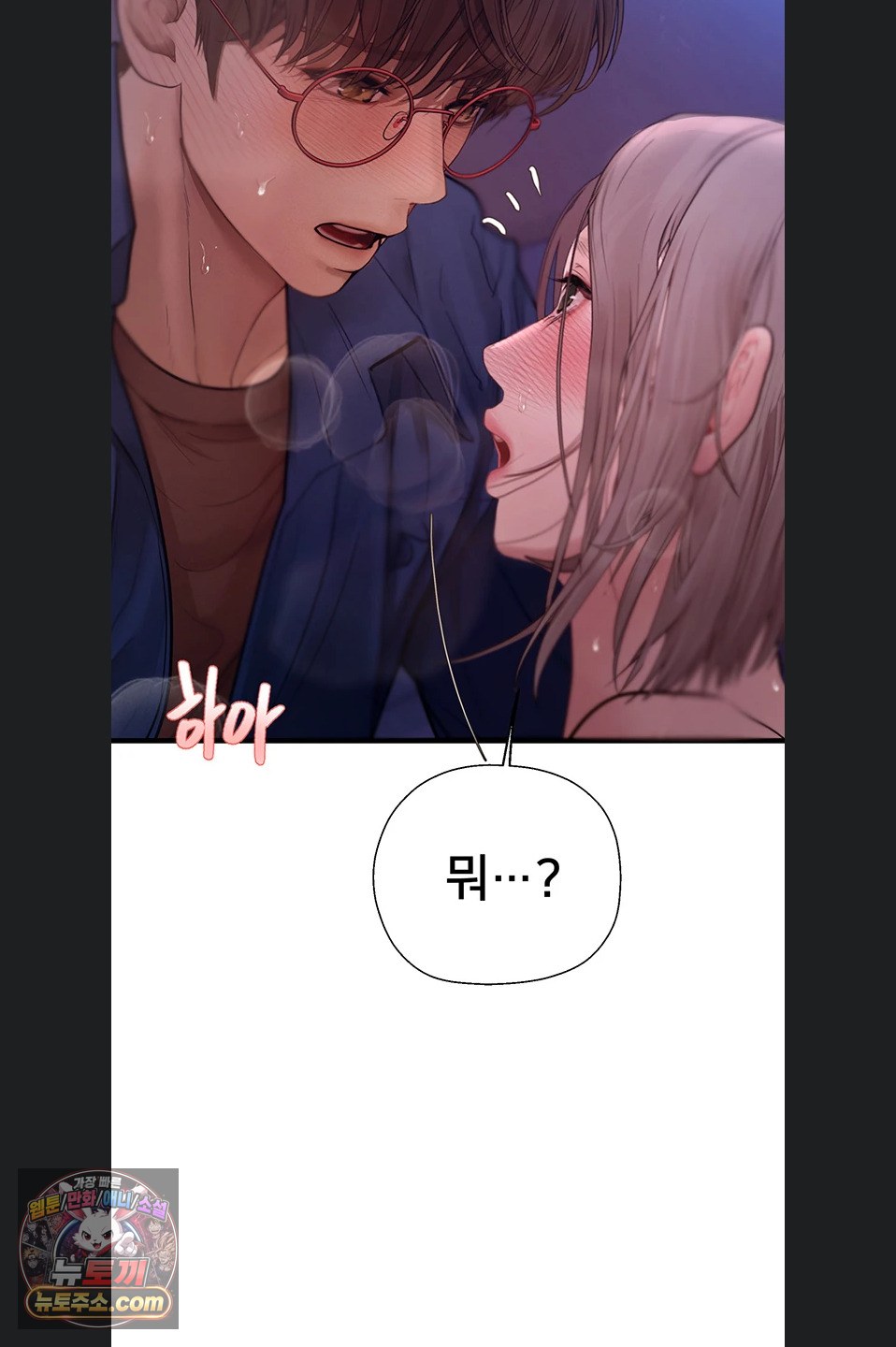 heart-pounding-s-matching-raw-chap-11-110