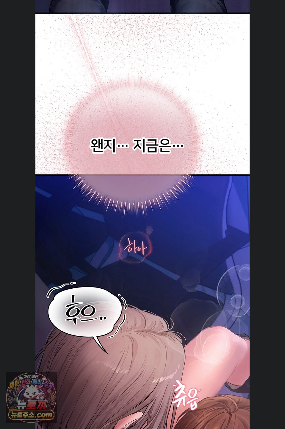 heart-pounding-s-matching-raw-chap-11-48