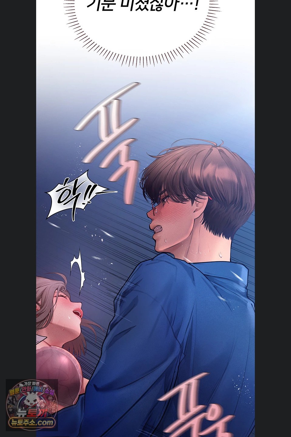 heart-pounding-s-matching-raw-chap-11-89