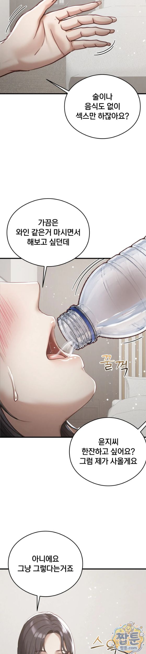 swinger-raw-chap-10-13