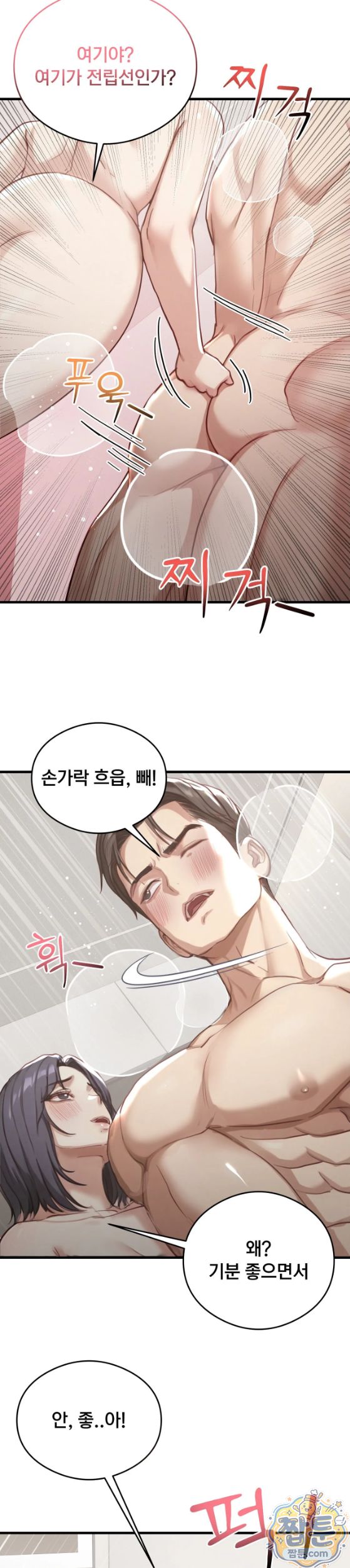 swinger-raw-chap-10-26