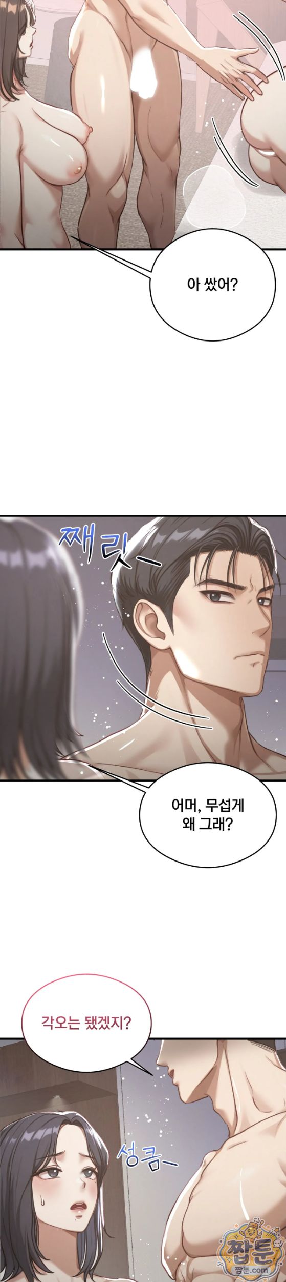 swinger-raw-chap-10-29