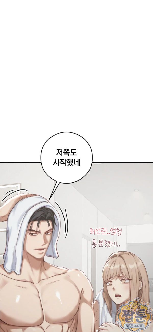 swinger-raw-chap-9-11