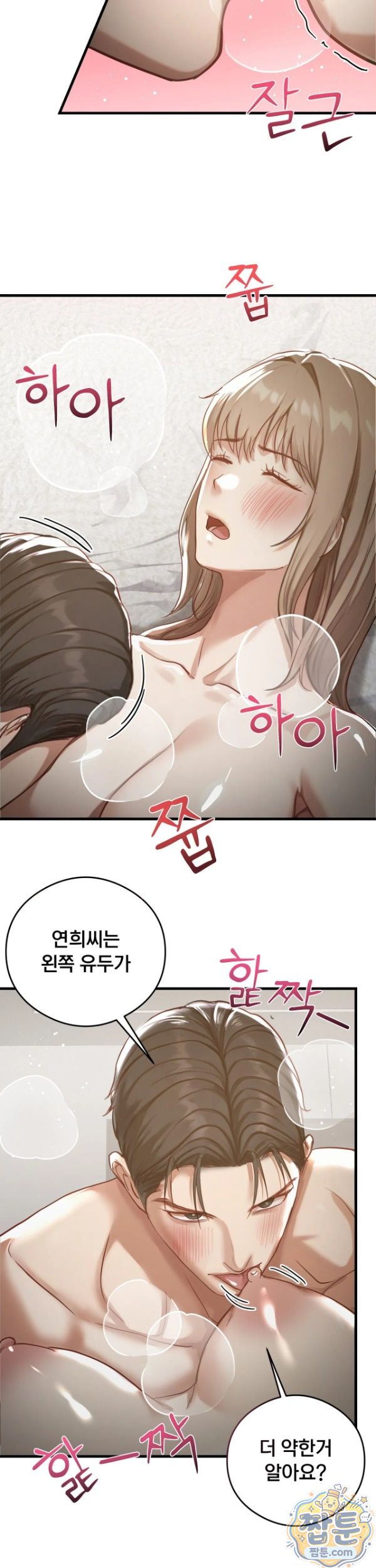 swinger-raw-chap-9-16