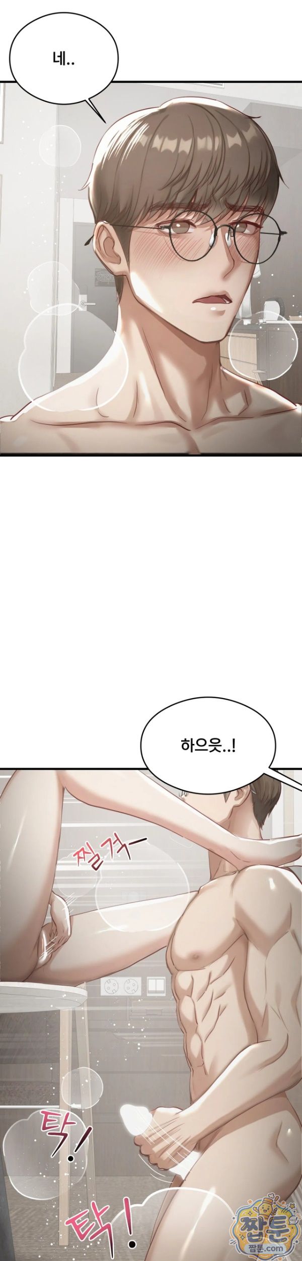 swinger-raw-chap-9-25