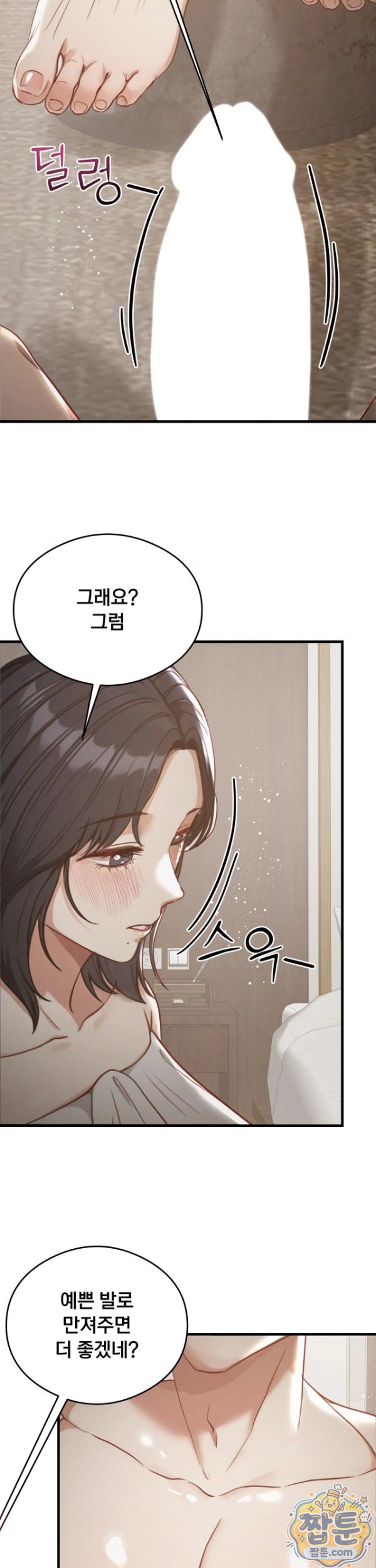 swinger-raw-chap-9-2