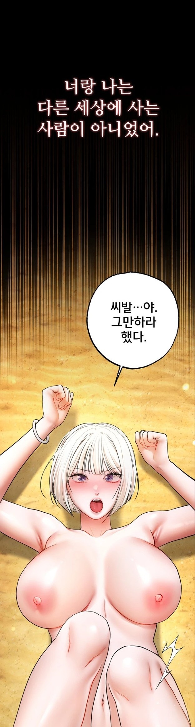 i-banged-all-my-classmates-after-graduation-raw-chap-8-0
