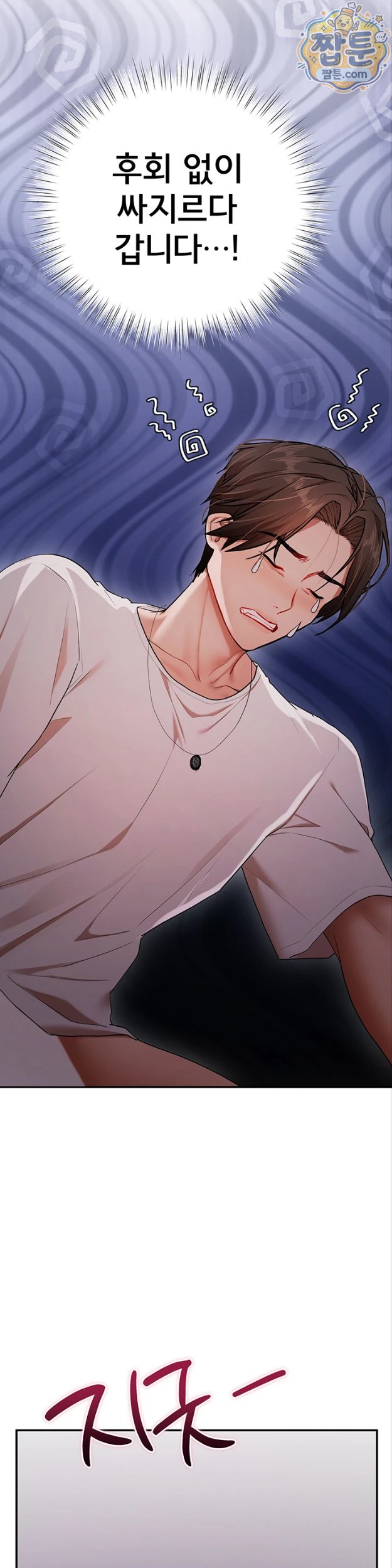 i-banged-all-my-classmates-after-graduation-raw-chap-8-15