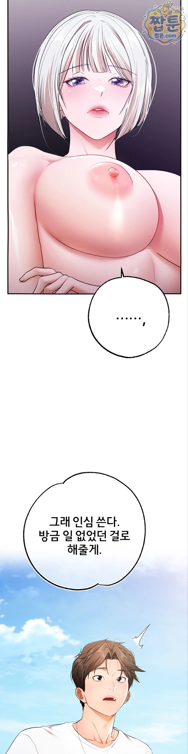 i-banged-all-my-classmates-after-graduation-raw-chap-8-16