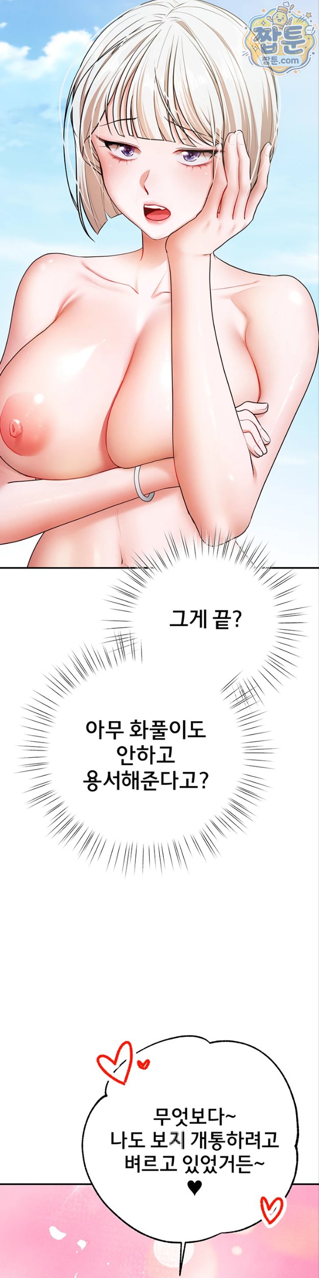 i-banged-all-my-classmates-after-graduation-raw-chap-8-18