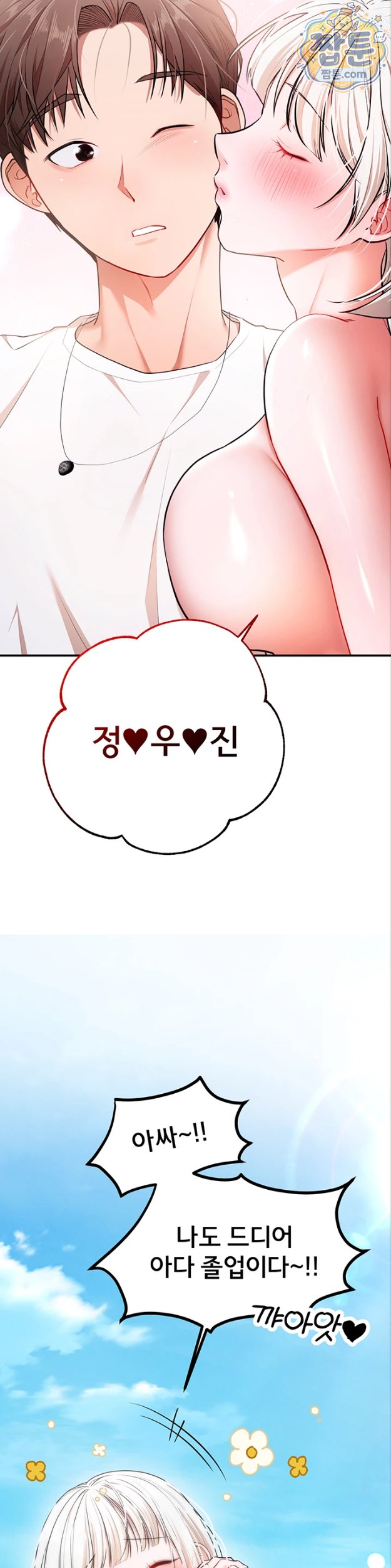 i-banged-all-my-classmates-after-graduation-raw-chap-8-20