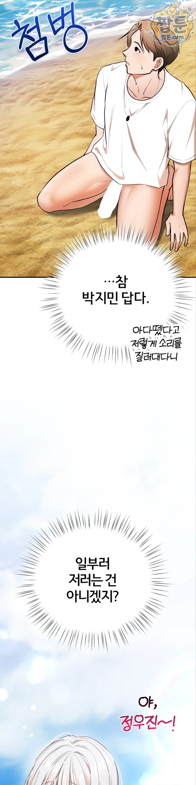 i-banged-all-my-classmates-after-graduation-raw-chap-8-22